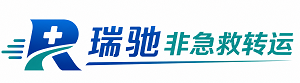 船营区瑞驰非急救转运｜病人出院长途护送服务